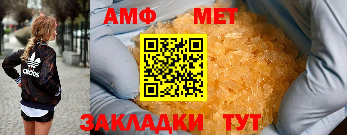 Волжск  АМФ  Вход с VPN  Amphetamine Розовый 