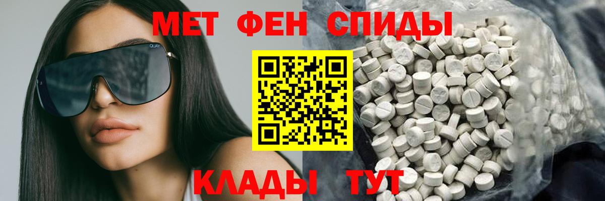 АМФЕТАМИН 97% Волжск
