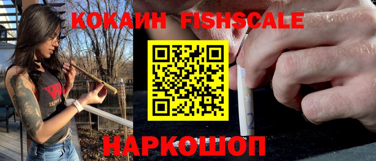 Кокаин Перу  купить наркоту  COCAIN  Волжск  Вход с VPN 
