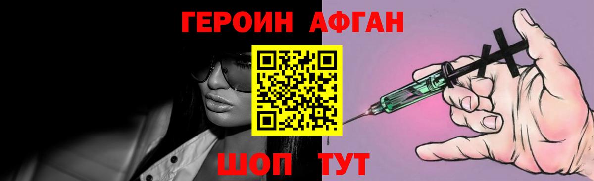 Волжск  Героин герыч  Вход с VPN 
