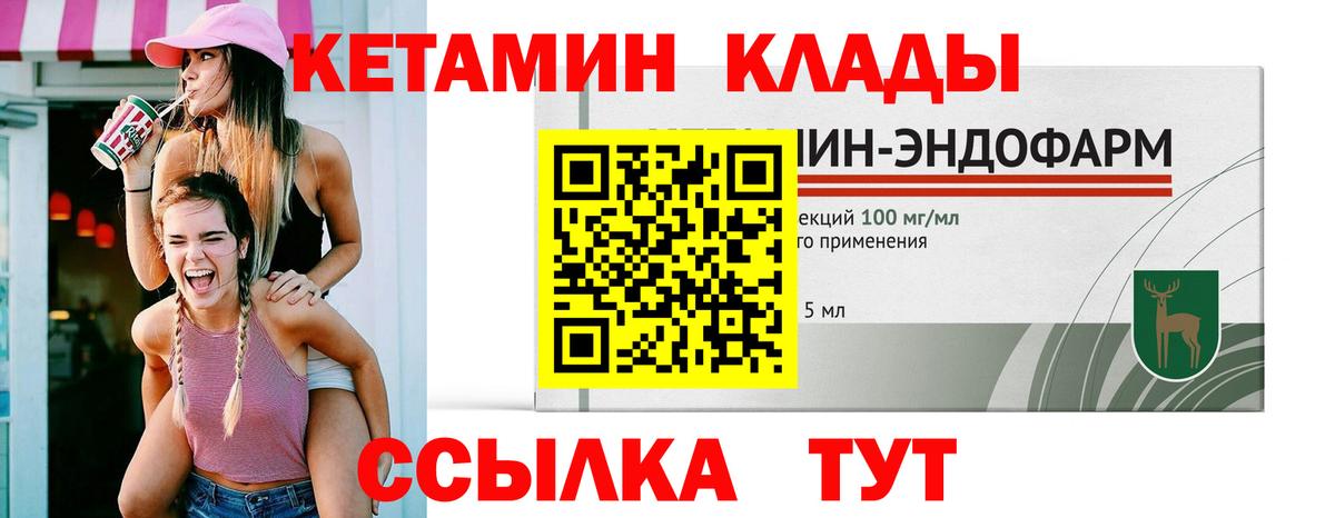 Кетамин ketamine Волжск