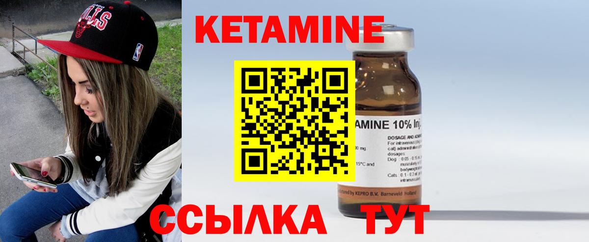 Кетамин VHQ  КЕТАМИН ketamine  Волжск  гидра рабочий сайт  Вход с VPN 