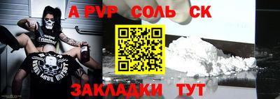 spice Татарск