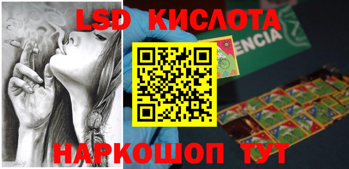 Волжск  Лсд 25 экстази кислота  ЛСД экстази кислота  Вход с VPN 