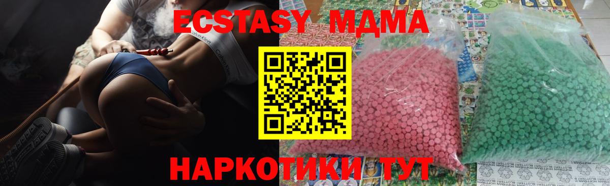 Волжск  МДМА  Вход с VPN  МДМА crystal 