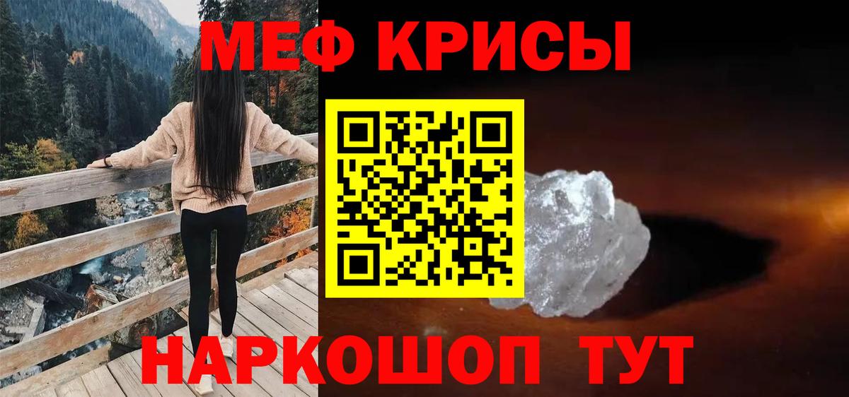 Волжск  МЯУ-МЯУ  Меф мука  Вход с VPN  Мефедрон мука 