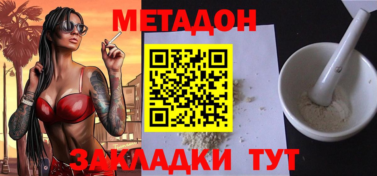 МЕТАДОН мёд  МЕТАДОН VHQ  Волжск  Вход с VPN 