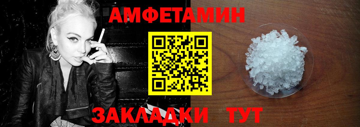 Первитин Methamphetamine Волжск