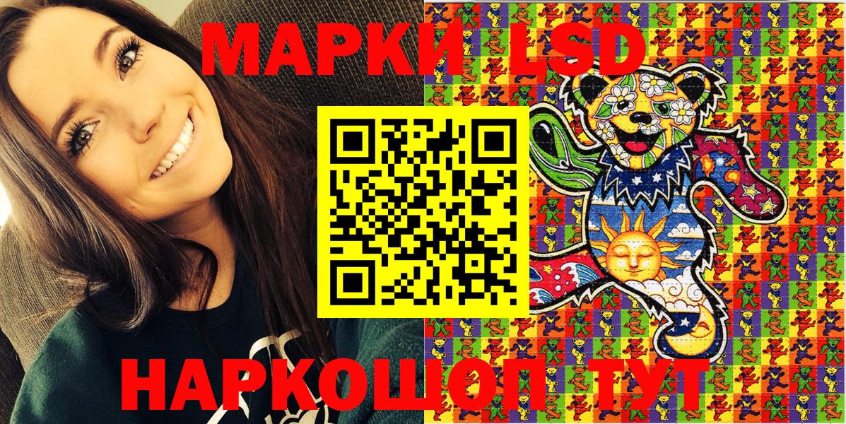 Наркотические марки 1,5мг Волжск