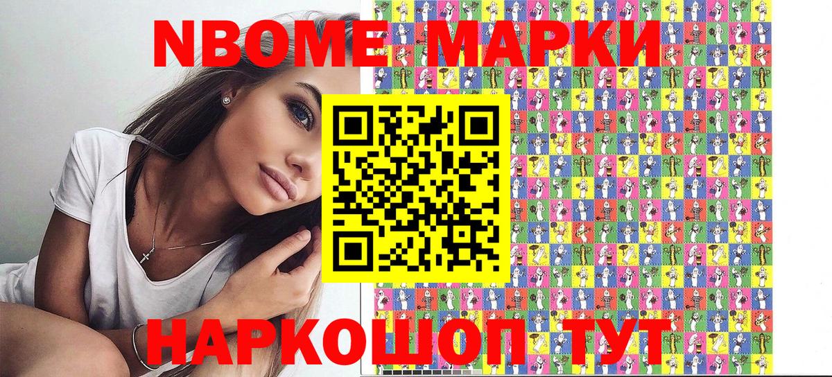 Наркотические марки 1,8мг  Вход с VPN  наркошоп  Волжск 