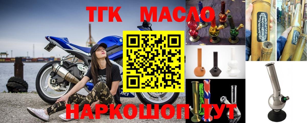 Дистиллят ТГК концентрат  Дистиллят ТГК жижа  Вход с VPN  Волжск 