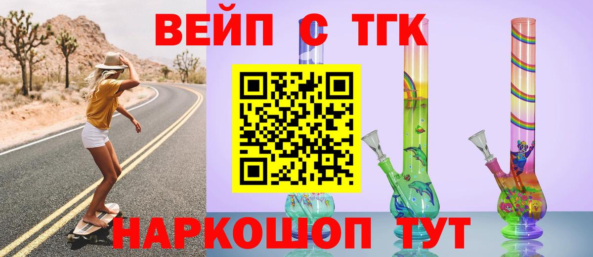 Дистиллят ТГК гашишное масло Волжск