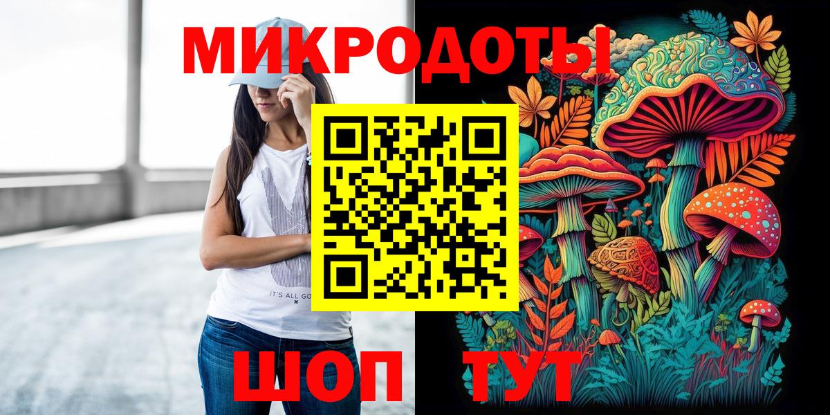 Псилоцибиновые грибы Magic Shrooms  Вход с VPN  Волжск 