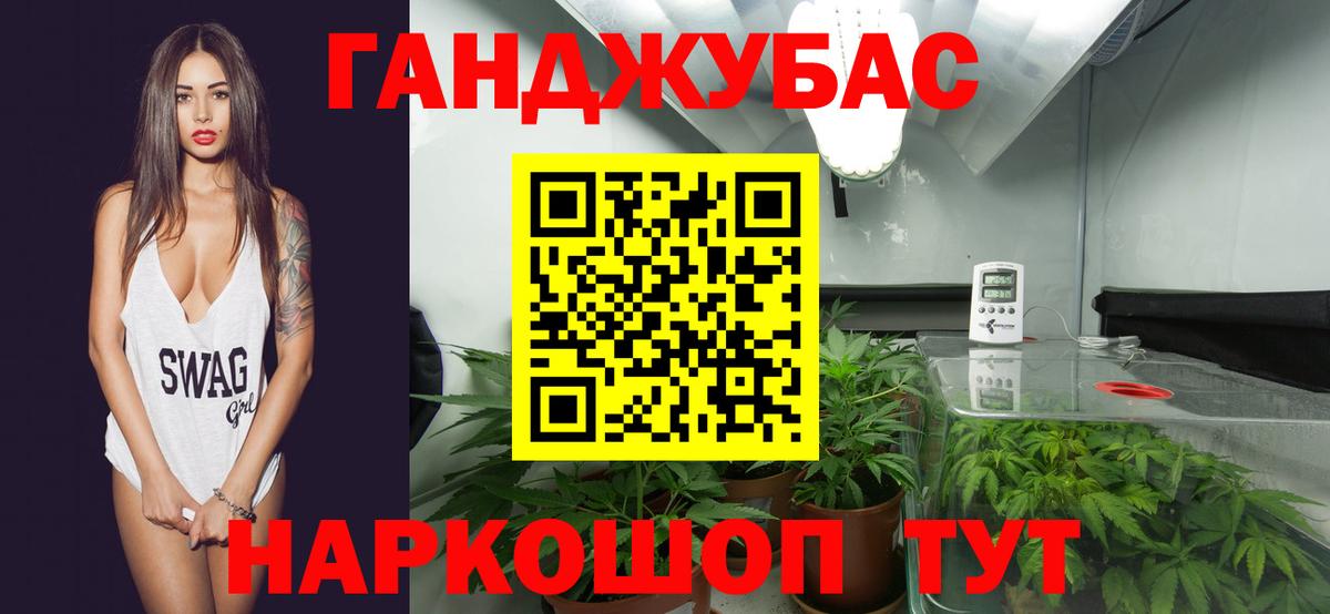 Каннабис MAZAR Волжск